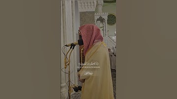 الشيخ أحمد بن صابر الغامدي - سورة الأعراف