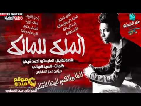 مهرجان الملك للمالك