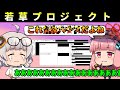 若草プロジェクト令和4年度