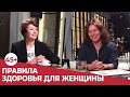 "45+: Впереди много лет счастливой жизни!" - правила здоровья от врача Елена Олексюк.