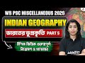 WB PSC Miscellaneous 2026 | Indian Geography | ভারতের ভূপ্রকৃতি | Physiographic Divisions of India