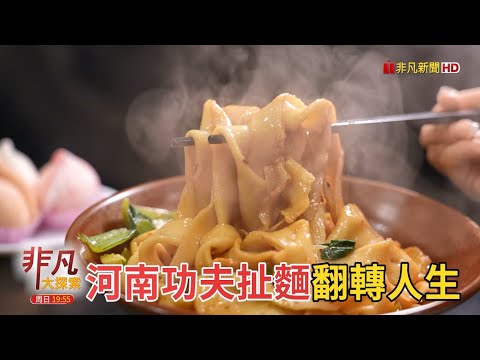 一人獨享的"澎湃鴛鴦鍋"！必比登推介"北埔客家菜包"！把"阿給.鐵蛋"全入披薩的創意蔬食！【精彩內容搶先看】2025.12.21