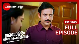 Vasundharaയോട് സഹായം തേടുന്നു | Ayalum Njanum Thammil | Full Ep 145 | Akul - Zee Keralam