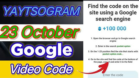 YAYTSOGRAM Google Code 23 October | YAYTSOGRAM Google Code Today #yaytsogram #yaytsogramcode