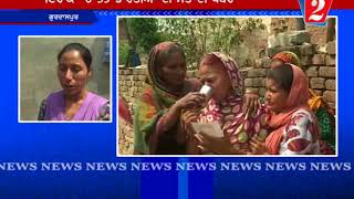 Family Reaction Death Iraq Gurdaspur, Channel 2