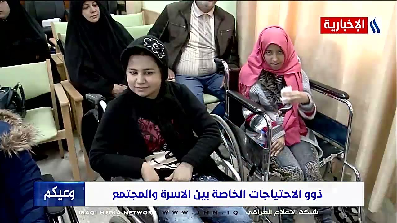 برنامج وعيكم مع رسالة عباس - ذوو الاحتياجات الخاصة بين الاسرة والمجتمع