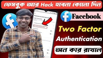 ফেসবুক টু ফ্যাক্টর চালু করার নিয়ম | Two factor authentication Facebook/2 step verification Facebook