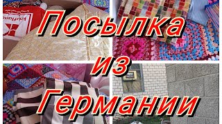 Получила посылку от подписчицы Иды из Германии. Распаковка посылки.