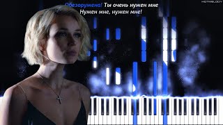 картинка: Полина Гагарина - Обезоружена | Кавер на пианино | Караоке, Минус, Текст