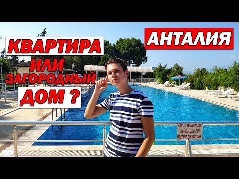 КУПИТЬ КВАРТИРУ ИЛИ