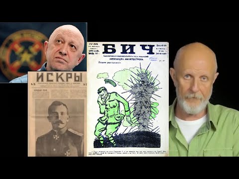 Видео: Гоблин - Про Корниловский мятеж