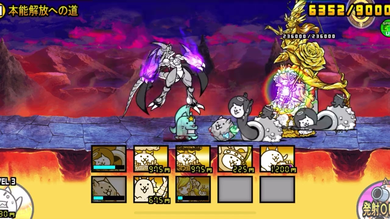 にゃんこ大戦争】ネコムート大試練【本能解放への道】の攻略とクリア 