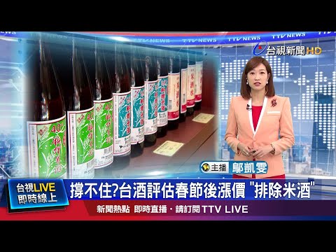 進口啤酒漲10%-15% 金牌台啤凍漲近20年