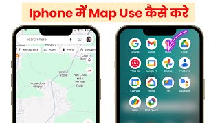Iphone Map Kaise Use Kare | Apple Phone Me Map Kaise Use Kare | how To Use Map in Iphone