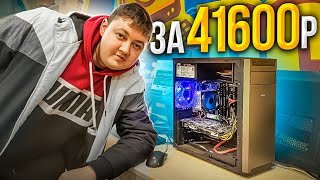 Компьютер из ДНС за 41600р  ТУХНЕТ в Youtube 🔥HappyPC