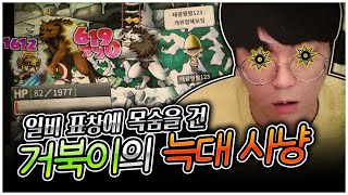 옛메, 엘나스에 일비 표창먹으러 갔습니다 [팡이요,  메이플스토리, 메이플랜드, 메랜, 옛날 메이플]