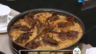 مطبخ هالة | طريقة عمل طاجن الأرز المعمر بالحمام | الحلقة كاملة 26 ديسمبر 2019