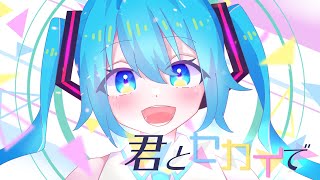 In the World with You