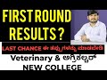Major mistakes in option entry ⛔🚫 Kcet-2025#kcet2025 #education