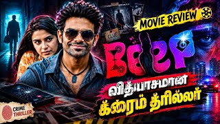 Beep (2026) Movie Review | Beep Movie Review Tamil | PopCini 