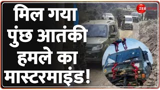 Kashmir Poonch Terrorist Attack Mastermind: मिल गया पुंछ आतंकी हमले का मास्टरमाइंड! Air Force Convoy