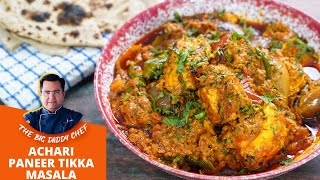 How to make best Achari Paneer at home