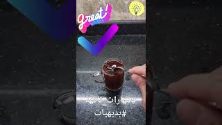 ازاي تقلب الشاي بالملعقة 🥄☕️  👌😎 How to stir the cup of tea