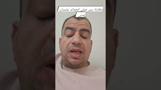 مقارنة بين جيلي امجراند ونيسان صنى #جيلى_امجراند #geelyemgran #nissansunny #مقارنة