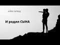 Берешит. "И родил СЫНА". Попытаемся поглубже понять слово "бен" (сын)