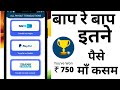 Scratch and Win Real Money Instant Paytm Cash 100% Working ...