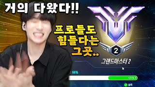옵치 챔피언까지 134% [오버워치2]