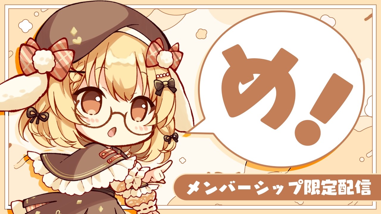 Membership-Only Stream] It's July but it's freezing [Haneru Inaba