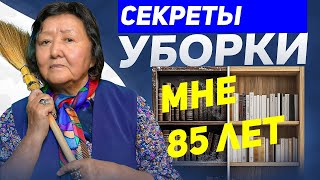 Download Lagu После 80-ти: что я не делаю и делаю по дому MP3 Download Lagu После 80-ти: что я не делаю и делаю по дому MP3