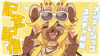 【雑談】収益化記念配信【メスケモvtuber】