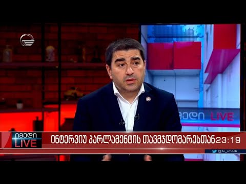 იმედი LIVE - 17 აპრილი, 2022 წელი