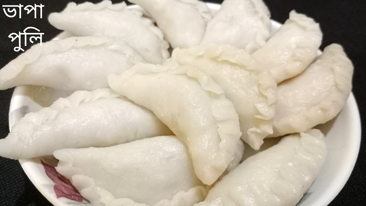 Traditional Bengali Vapa Puli||সেরা স্বাদের ভাপা পুলি পিঠা এইভাবে