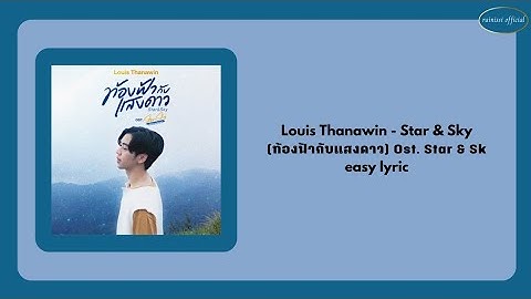 Louis Thanawin - Star & Sky (ท้องฟ้ากับแสงดาว) Ost. Star & Sky [Romanization Lyric]