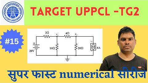 UPPCL tg2 exam numerical question solved 2022|| Electrician Theory numerical question answer 2022