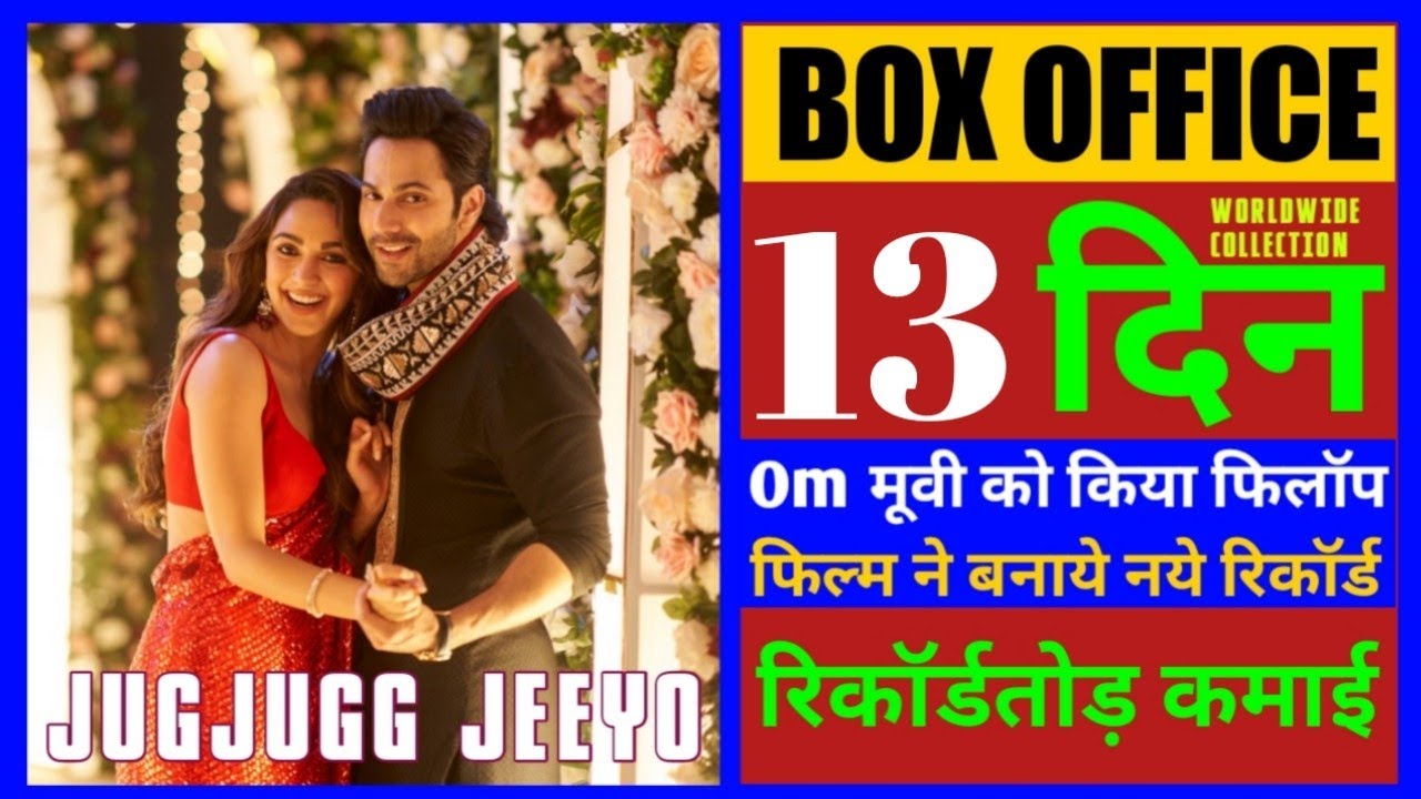 JugJugg Jeeyo 13th Day Box Office Collection, Jug Jug Jiyo Worldwide collection, Varun Dhawan, Anil