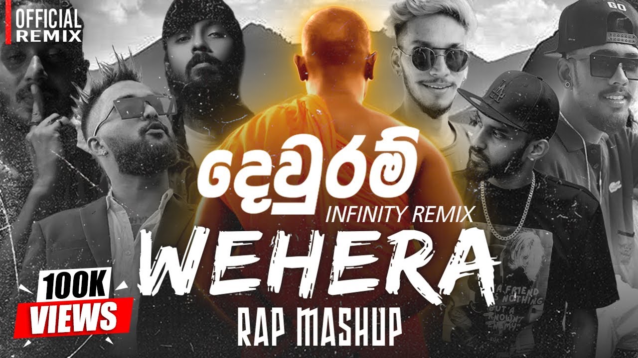 DEWRAM WEHERA RAP MASHUP (දෙවුරම් වෙහෙර රැප්) | Best OF Sinhala Rap | Infinity Remix | Rap Nonstop