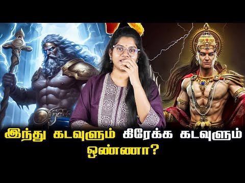 Connections Between Ancient Greece and India | Hidden History | Tamil Threads