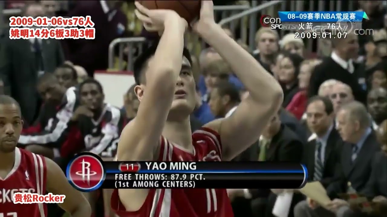 Yao Ming 14pts6rebs3asts3blks vs 76ers（01/06/2009） - YouTube
