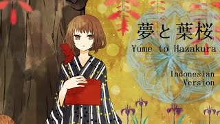 【初音ミク】夢と葉桜 - Yume to Hazakura / Hatsune Miku (Indonesian version)