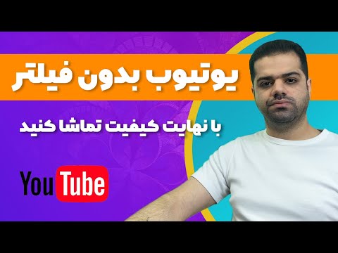 تصویری: نحوه مشاهده دوستی در فیس بوک: 12 مرحله (همراه با تصاویر)