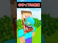食べるスティーブvs巨大な地球! #すごい #shorts #minecraft