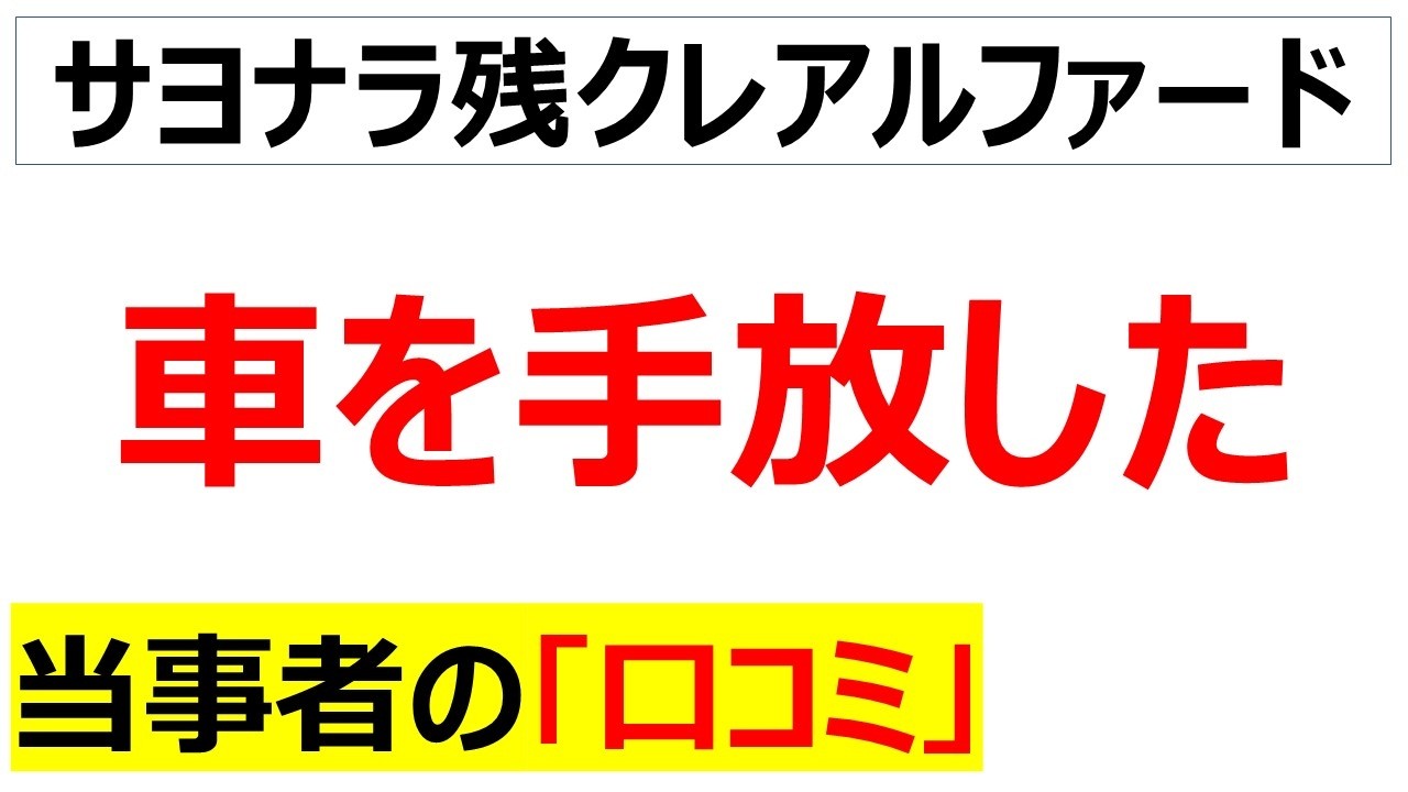 乾いた財布を眺めてみたら文明退化の音がする・・・維持費が厳しすぎて愛車を手放した当事者の口コミを20件紹介します[オイルショック]