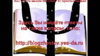 Психология жестов, поз и мимики человека(Мы переехали http://vk.com/blogzhestov., 2016-07-27T22:46:01.000Z)