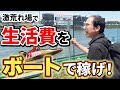大荒れの場で後がないギャンブラーが本気を出しました。