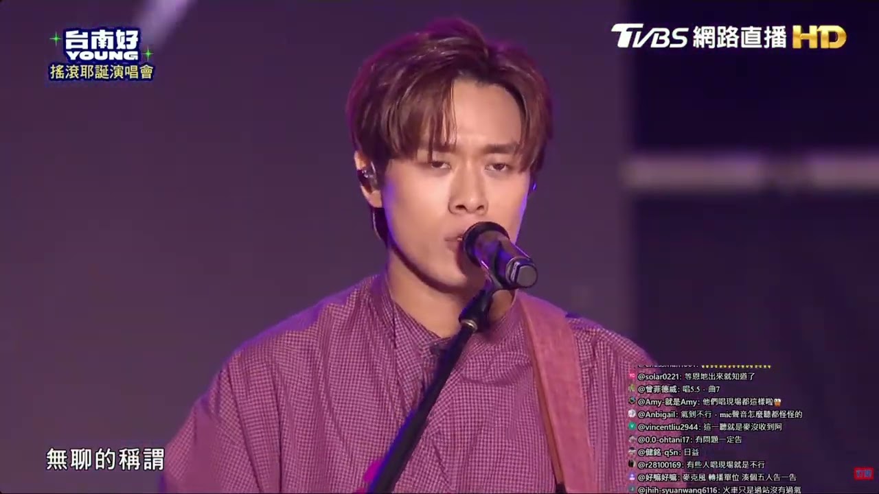 告五人｜演唱歌曲：帶我去找夜生活、我想要佔據你｜𝟚𝟘𝟚𝟞台南好ʏᴏᴜɴɢ－搖滾耶誕演唱會part 1