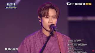 告五人｜演唱歌曲：帶我去找夜生活、我想要佔據你｜𝟚𝟘𝟚𝟞台南好ʏᴏᴜɴɢ－搖滾耶誕演唱會part 1
